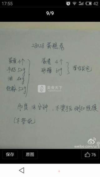 原味蛋糕卷的做法步骤：1
