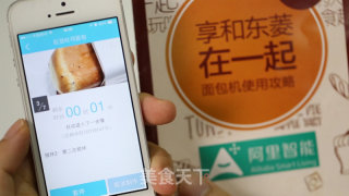 蓝莓核桃吐司（面包机版）的做法步骤：8