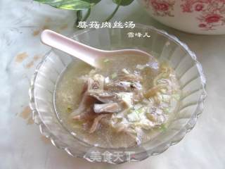 鲜美肉丝蘑菇汤的做法步骤：10