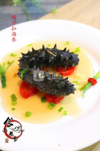 鲍汁扣海参——（附泡发海参小窍门）的做法步骤：13