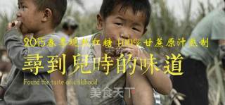 古法手工红糖的做法步骤：8