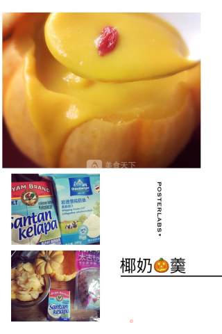 南瓜椰奶羹的做法步骤：1