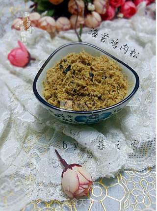 海苔鸡肉松的做法步骤：10