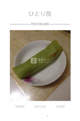 青菜卷饼的做法步骤：14