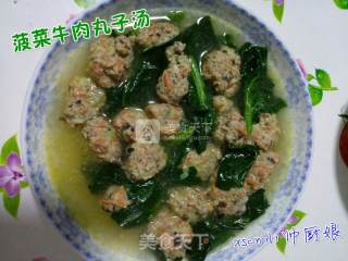 菠菜牛肉丸子汤的做法步骤：4