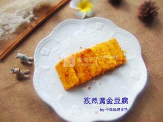 孜然黄金豆腐的做法步骤：5