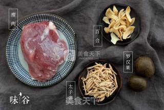 太子参百合瘦肉汤的做法步骤：1