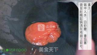 【四叶小馆】果香鸡翅的做法步骤：11