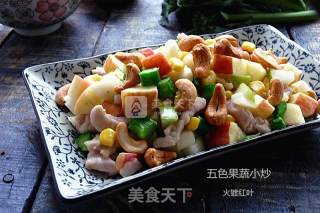 五色果蔬小炒的做法步骤：9