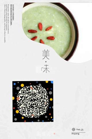 【咱家粮仓】炮儿哥喷血推荐----绿豆西芹羹的做法步骤：9