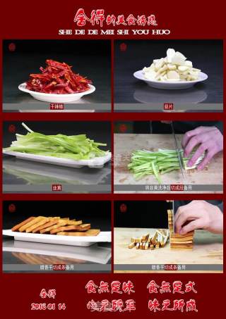 快手下饭菜【腊味熏香干】的做法