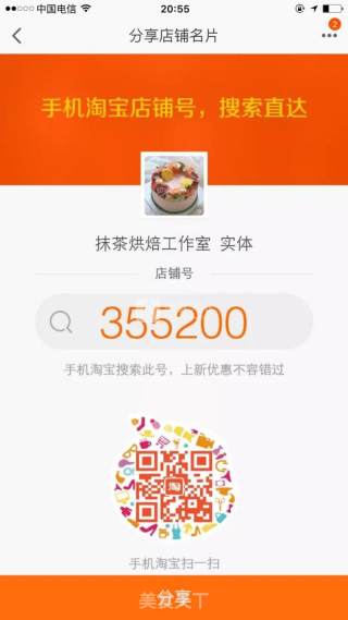 意式奶油霜制作的做法步骤：7