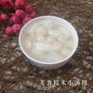 姜薯糯米小汤圆的做法步骤：6