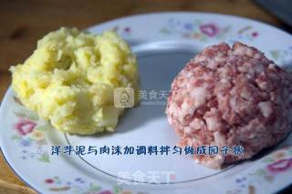洋芋狮子头的做法步骤：7