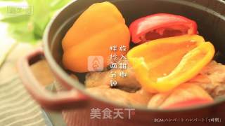 无水炖煮之甜椒鸡腿酒醋煮的做法步骤：3