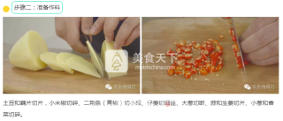 自贡鲜锅兔的做法步骤：2