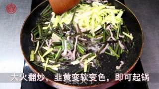 砖家说【蕨菜炒肉丝】吃了会致癌的做法步骤：5