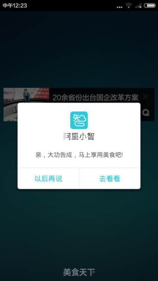云食谱一键酸奶香蕉面包的做法步骤：11