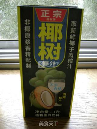 零门槛--椰浆西米露的做法步骤：2