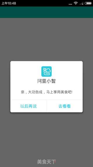云食谱一键南瓜泥土司的做法步骤：11