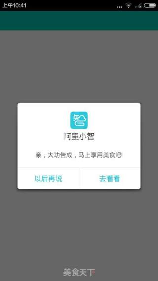 红曲葡萄干面包的做法步骤：14