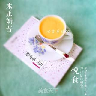 木瓜奶昔的做法步骤：5