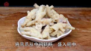 酸辣可口的【酸椒虎皮凤爪】的做法步骤：3