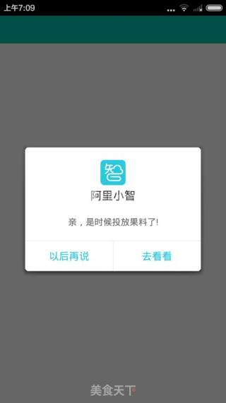 云食谱香橙绿茶土司的做法步骤：9