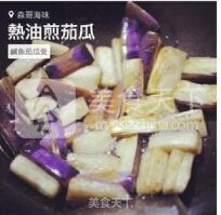 茄瓜咸鱼煲的做法步骤：2