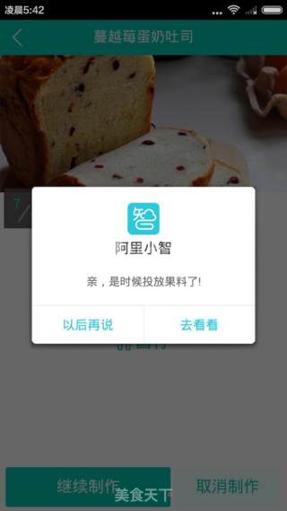 蔓越莓蛋奶土司的做法步骤：10