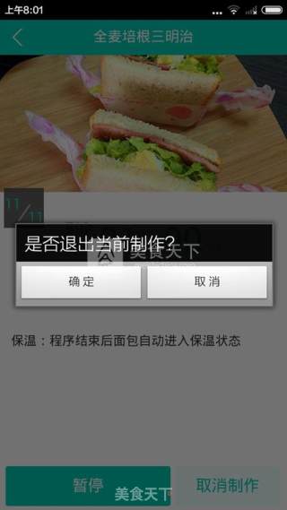 酸奶全麦土司的做法步骤：12