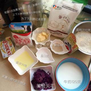 紫薯小脚Y面包的做法步骤：1