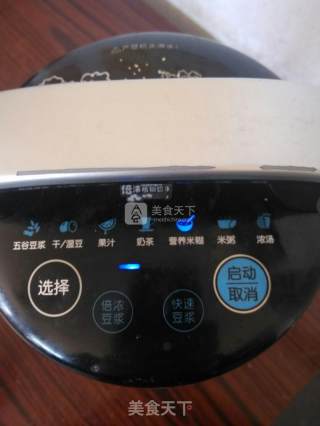 南瓜核桃浆的做法步骤：4