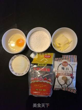 香甜椰蓉小团子的做法步骤：1