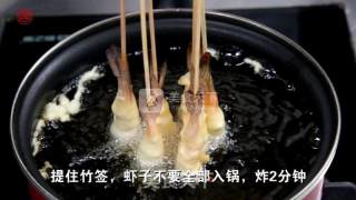 专为女人孩子准备的【金丝凤尾虾】厨艺欣赏的做法步骤：5