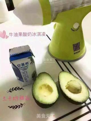 牛油果酸奶冰淇淋的做法步骤：1