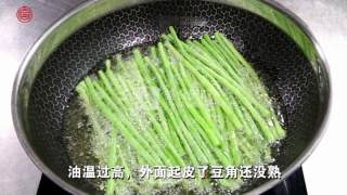 香气逼人的【蒜香肉末豆角】的做法步骤：4