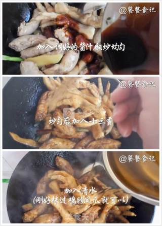 秘制酱烧鸡脖凤爪双拼的做法步骤：4