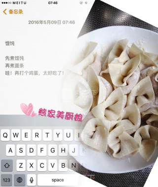馄饨、面条、鸡蛋汤的做法步骤：7