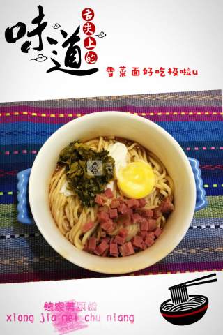 阳春面、酱油面、雪菜面的做法步骤：6