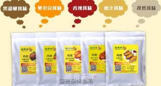KFC新奥尔良烤翅的做法步骤：4