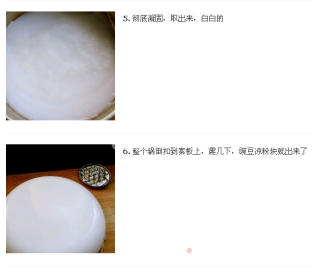 好吃凉粉自己做的做法步骤：3