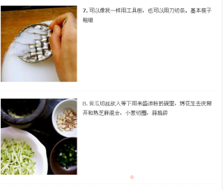 好吃凉粉自己做的做法步骤：4
