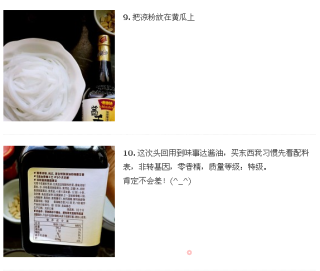 好吃凉粉自己做的做法步骤：5