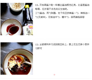 好吃凉粉自己做的做法步骤：6