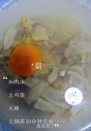 蒸天麻肉沫土鸡蛋的做法步骤：2