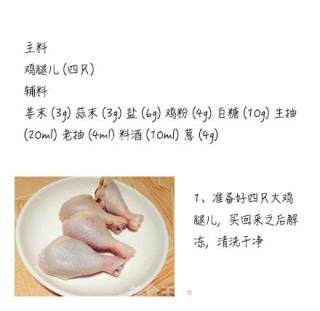 酱油鸡腿的做法步骤：1