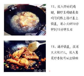酱油鸡腿的做法步骤：7