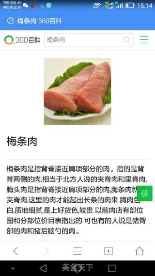 自制里脊串的做法步骤：1