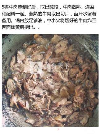 椒麻牛肉的做法步骤：5